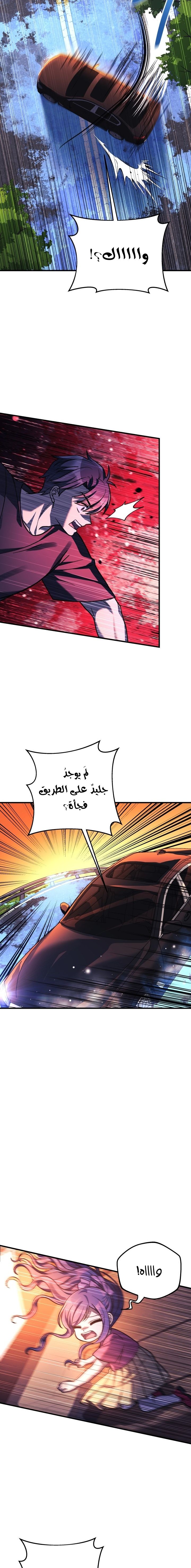 Read My Daughter is the Final Boss ar Manga Online