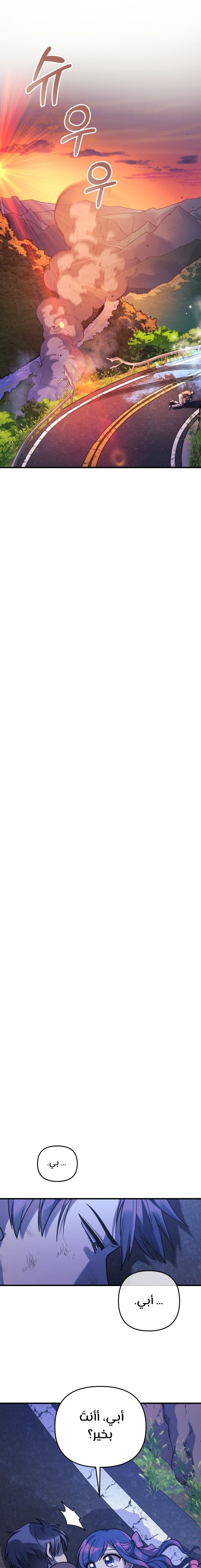 Read My Daughter is the Final Boss ar Manga Online