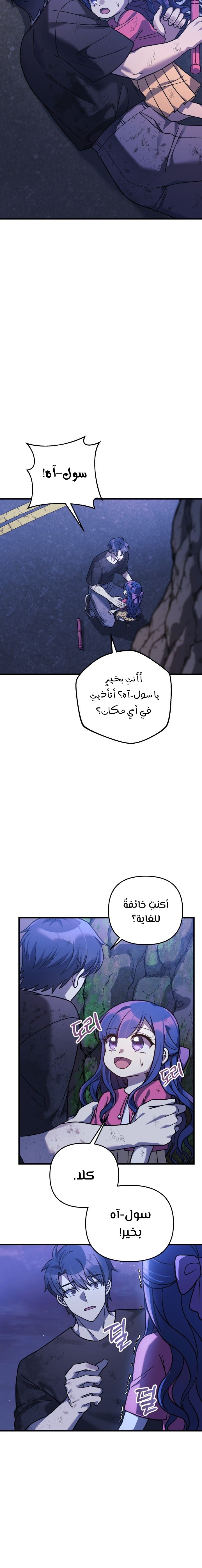 Read My Daughter is the Final Boss ar Manga Online