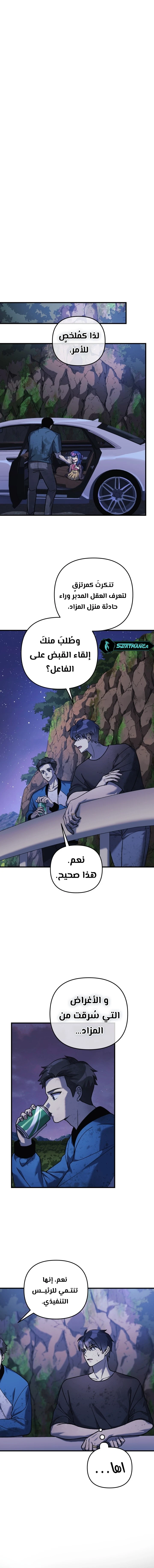 Read My Daughter is the Final Boss ar Manga Online