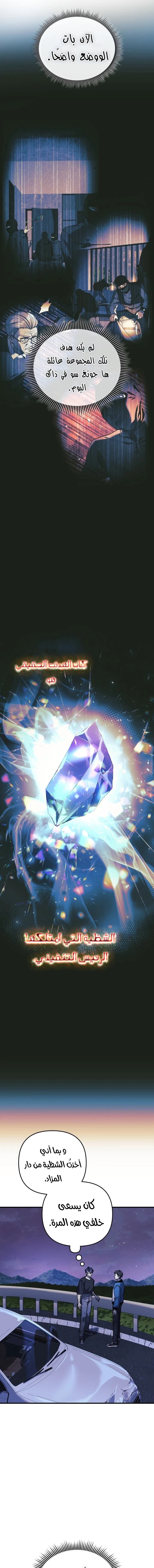 Read My Daughter is the Final Boss ar Manga Online