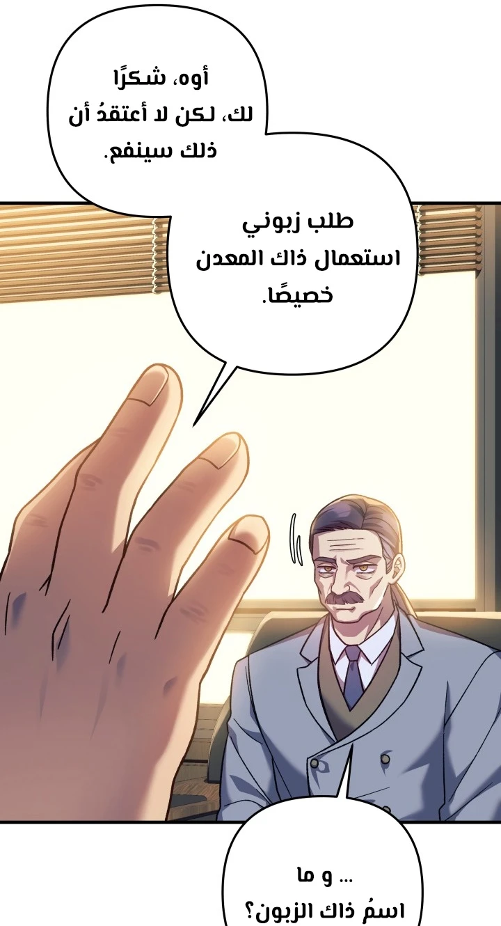 Read My Daughter is the Final Boss ar Manga Online