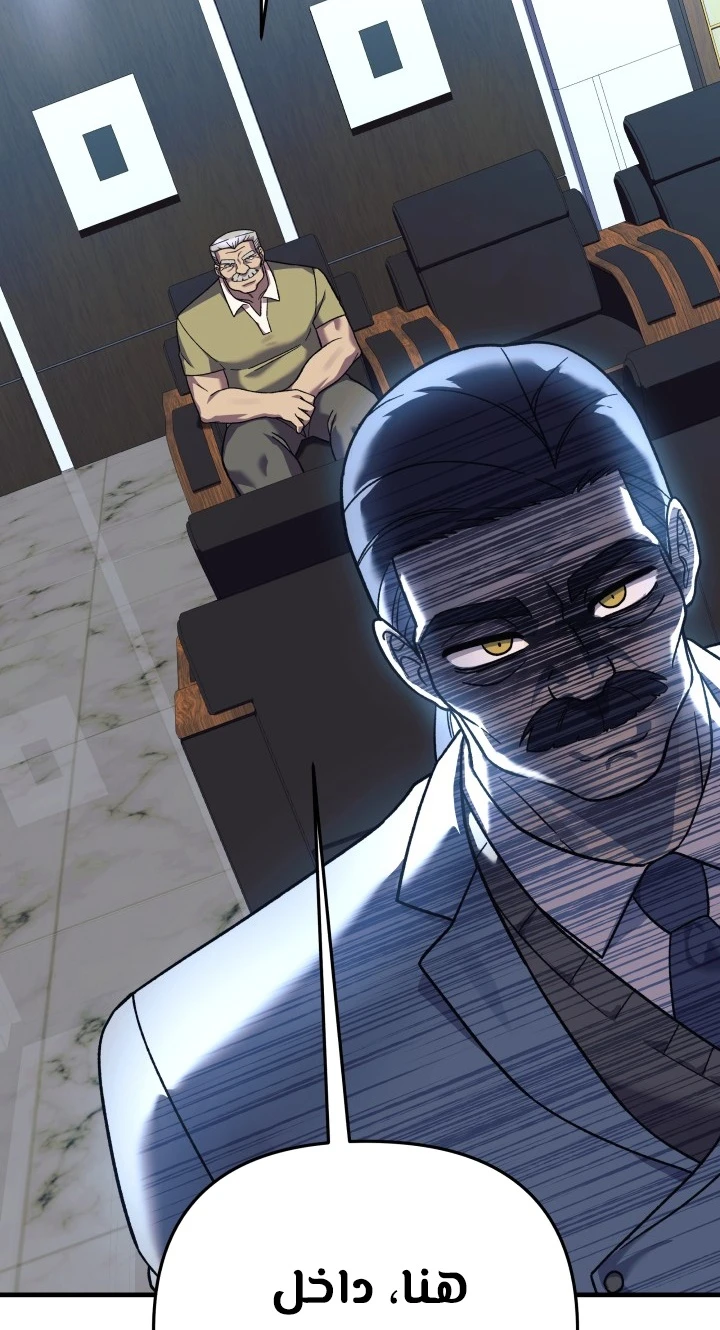 Read My Daughter is the Final Boss ar Manga Online