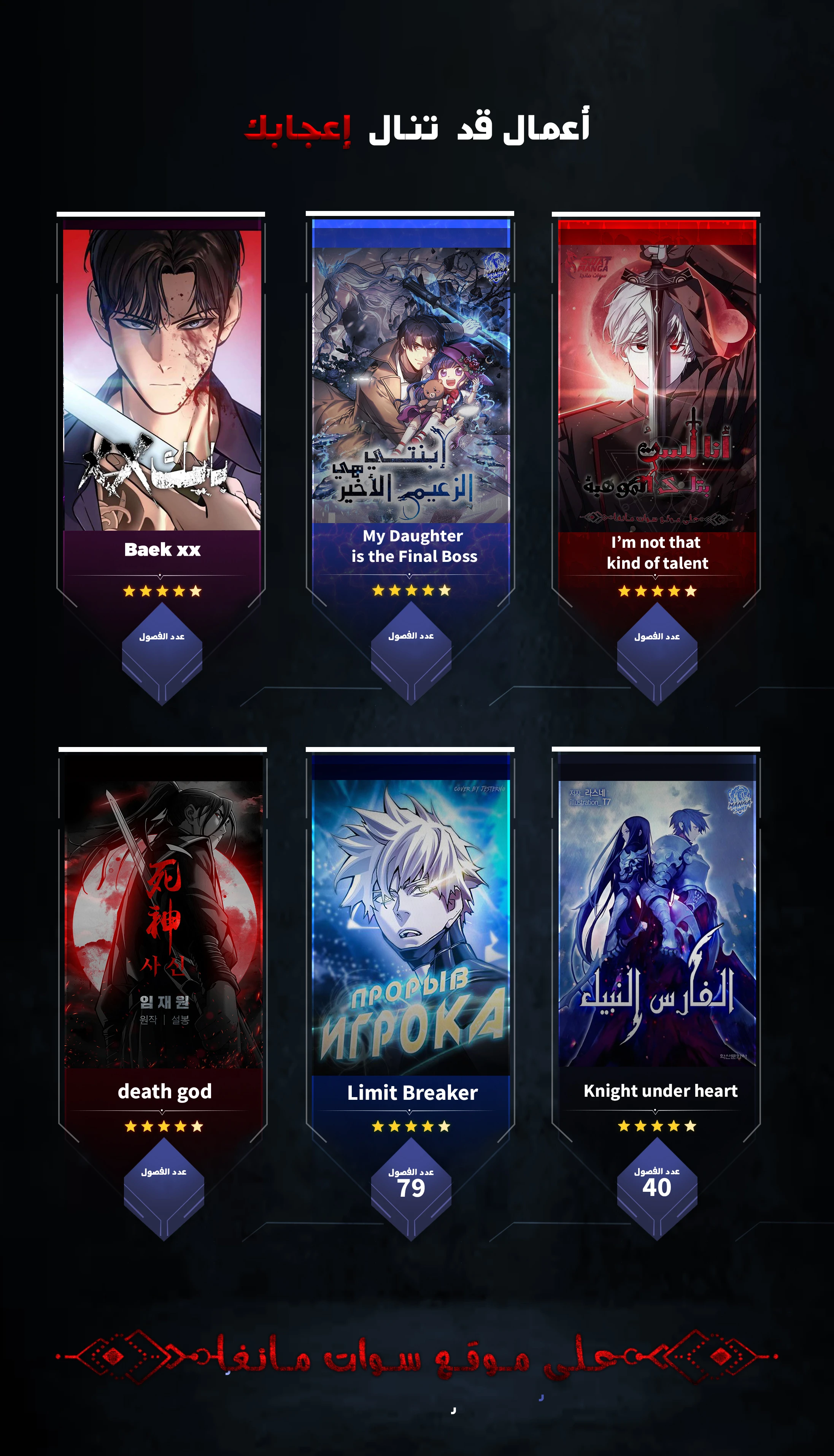 Read My Daughter is the Final Boss ar Manga Online