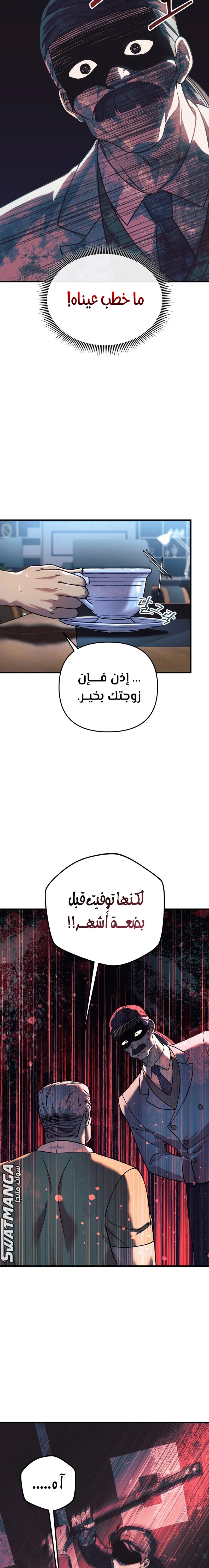 Read My Daughter is the Final Boss ar Manga Online