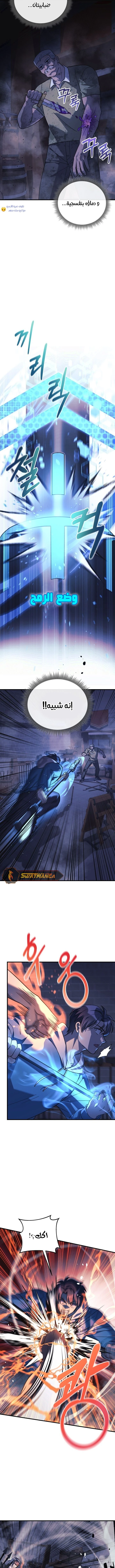 Read My Daughter is the Final Boss ar Manga Online