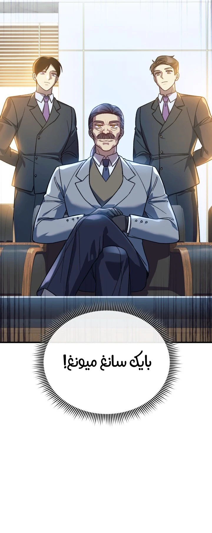 Read My Daughter is the Final Boss ar Manga Online