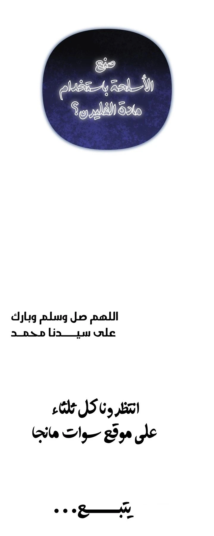 Read My Daughter is the Final Boss ar Manga Online