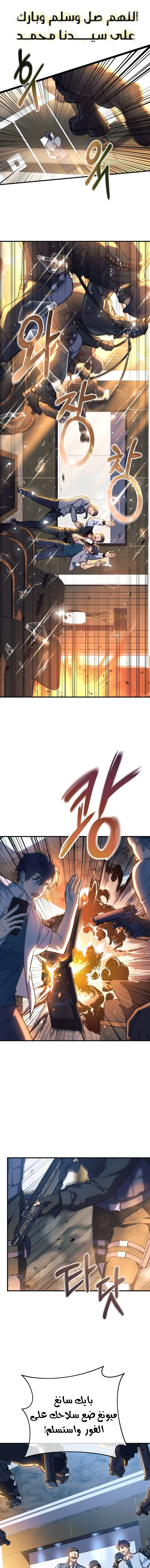 Read My Daughter is the Final Boss ar Manga Online