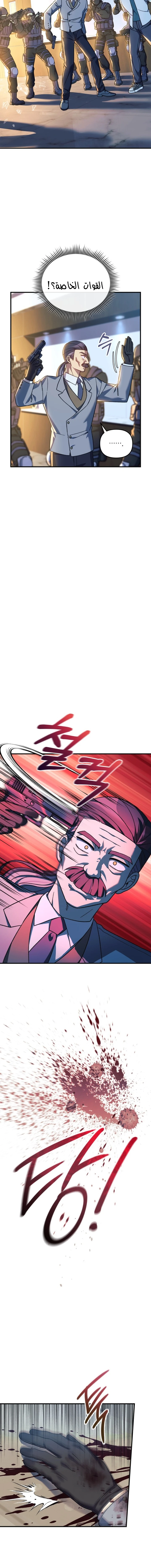 Read My Daughter is the Final Boss ar Manga Online