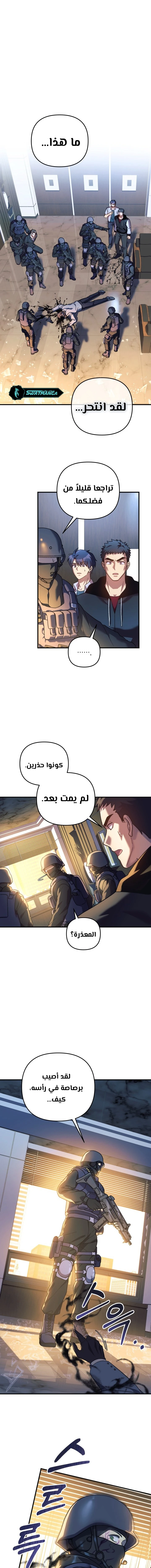 Read My Daughter is the Final Boss ar Manga Online