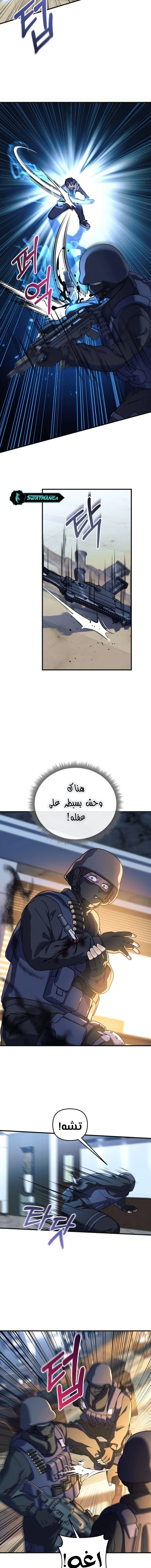 Read My Daughter is the Final Boss ar Manga Online