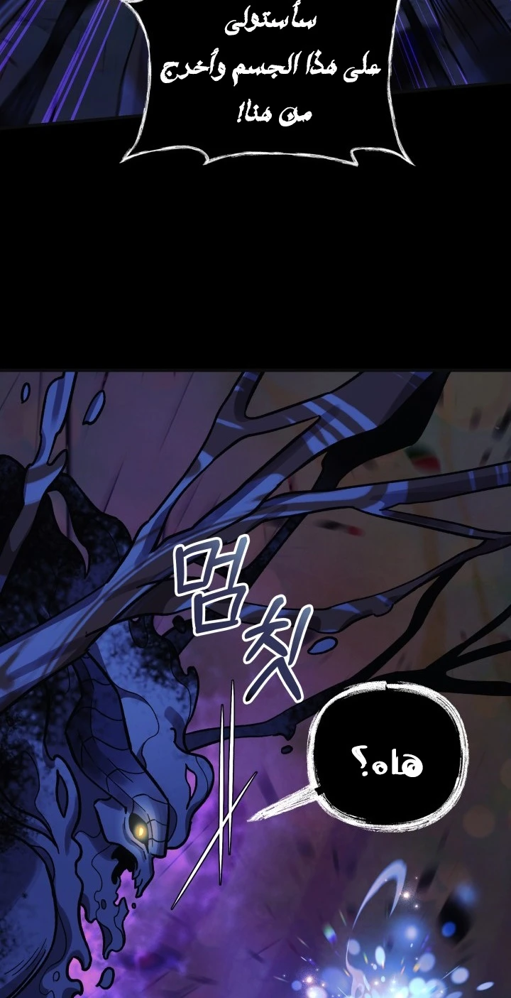 Read My Daughter is the Final Boss ar Manga Online