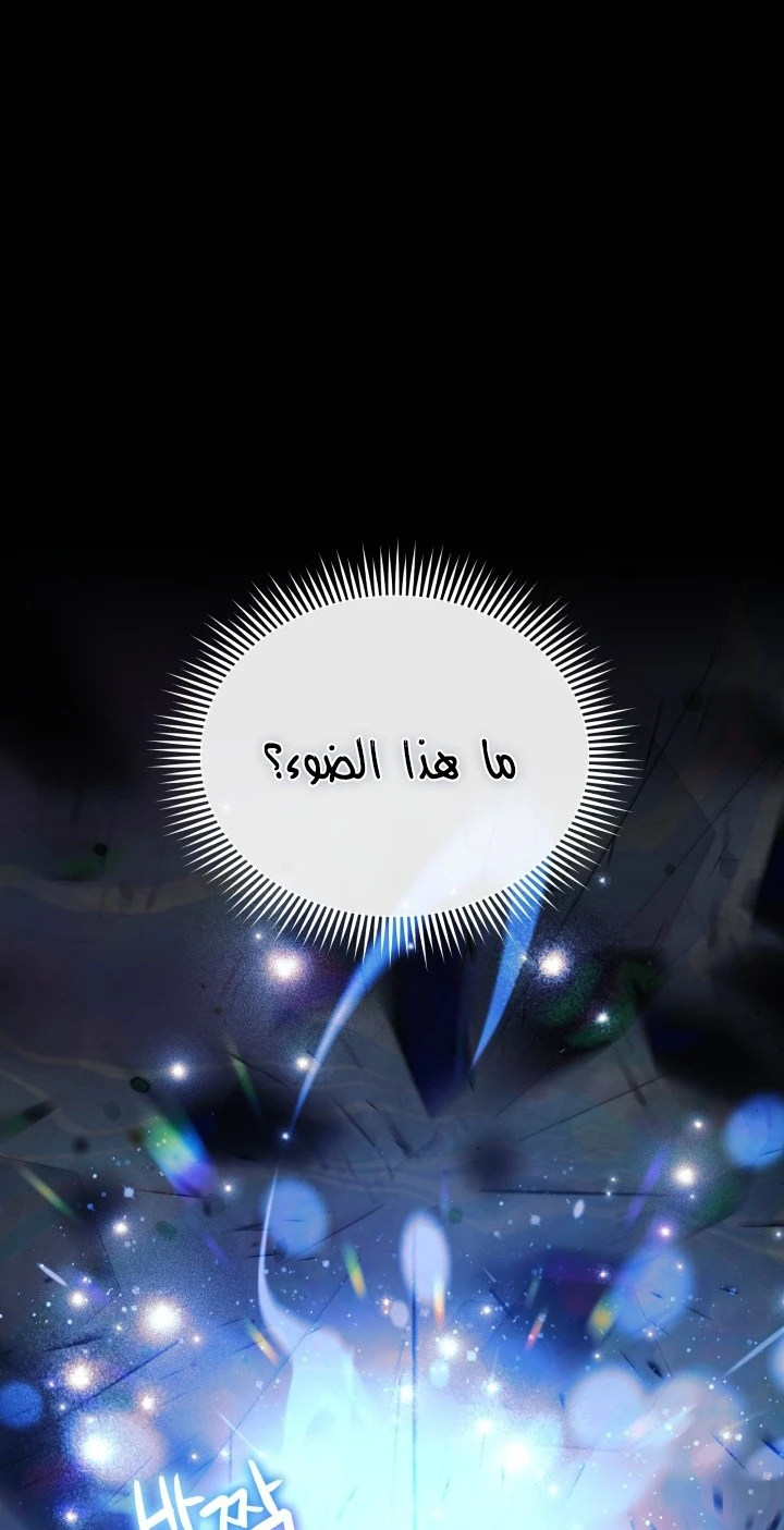 Read My Daughter is the Final Boss ar Manga Online