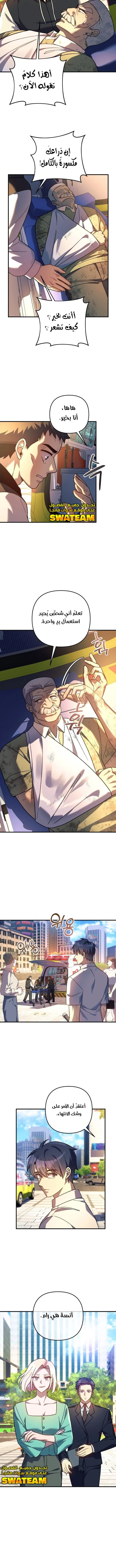 Read My Daughter is the Final Boss ar Manga Online