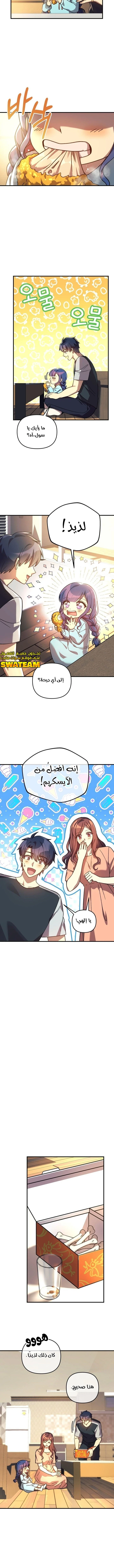 Read My Daughter is the Final Boss ar Manga Online