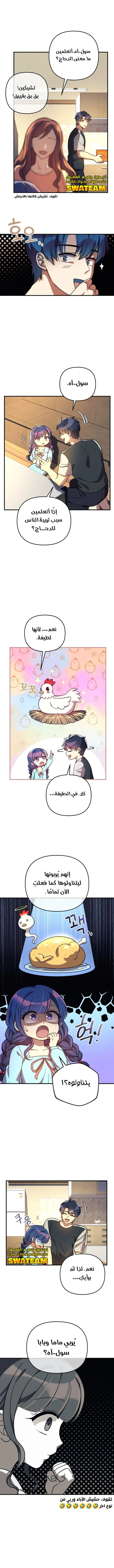 Read My Daughter is the Final Boss ar Manga Online