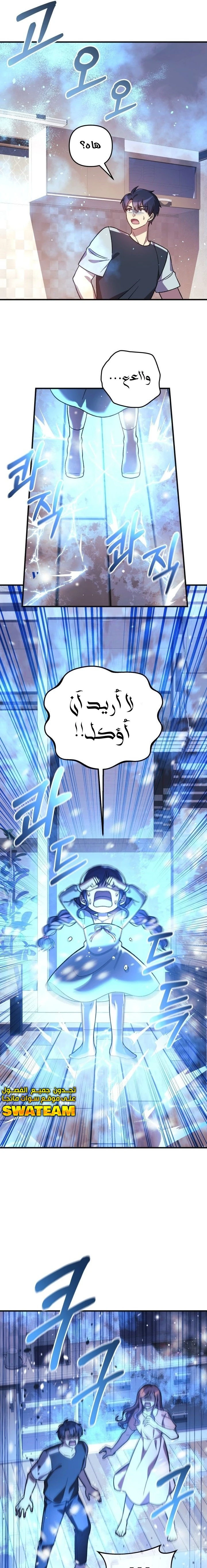 Read My Daughter is the Final Boss ar Manga Online