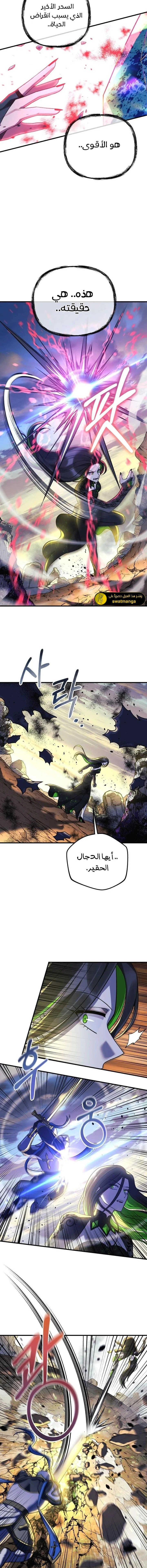 Read My Daughter is the Final Boss ar Manga Online