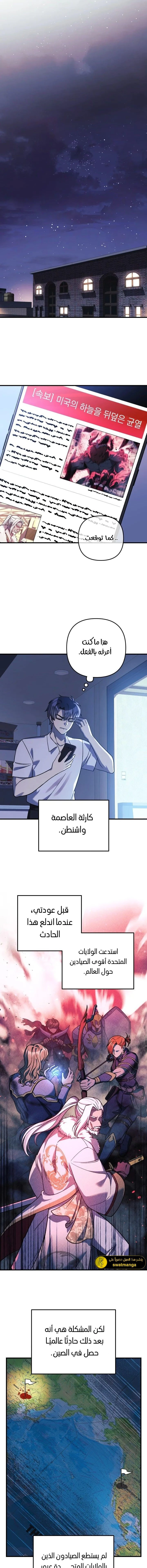 Read My Daughter is the Final Boss ar Manga Online