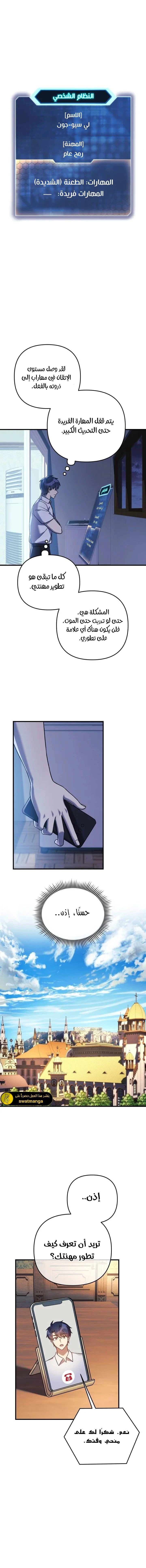 Read My Daughter is the Final Boss ar Manga Online