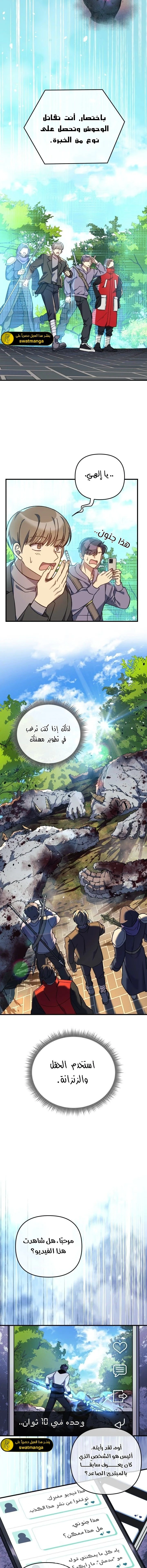 Read My Daughter is the Final Boss ar Manga Online