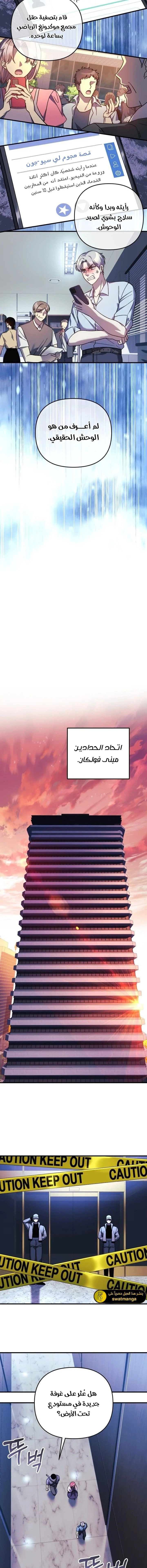 Read My Daughter is the Final Boss ar Manga Online