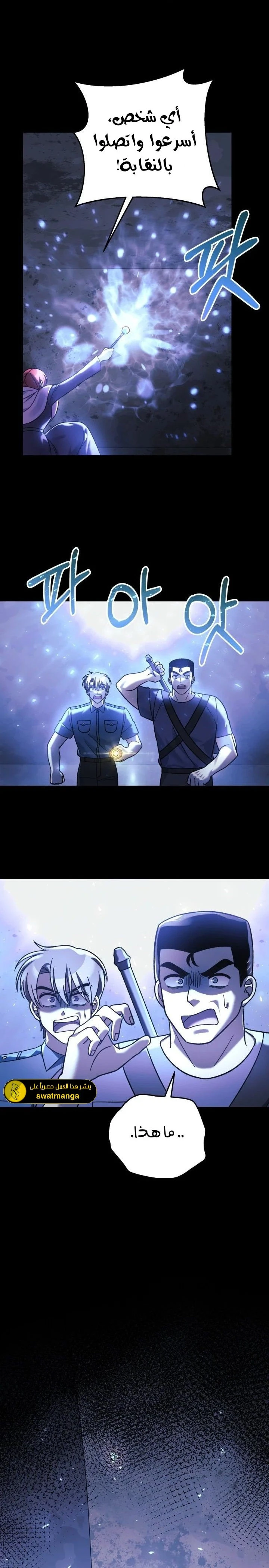 Read My Daughter is the Final Boss ar Manga Online