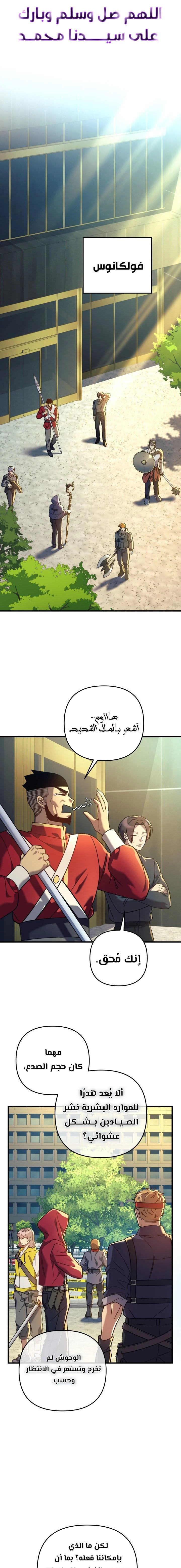 Read My Daughter is the Final Boss ar Manga Online