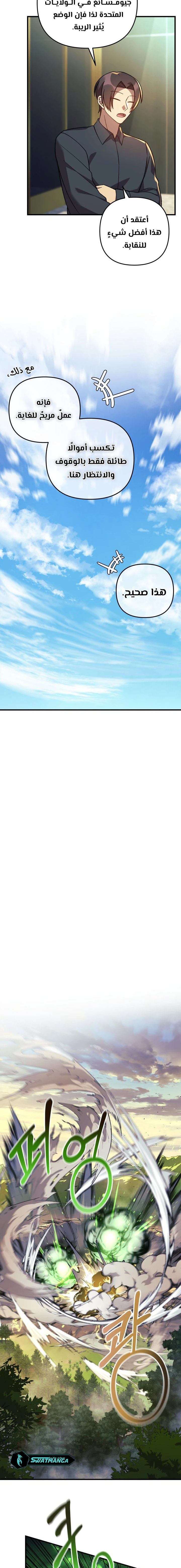 Read My Daughter is the Final Boss ar Manga Online