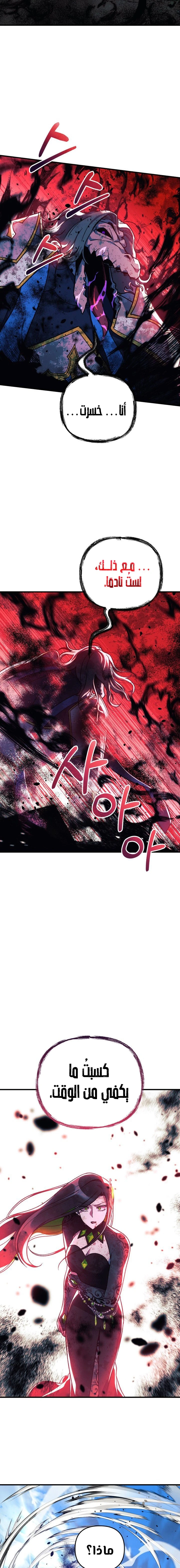 Read My Daughter is the Final Boss ar Manga Online