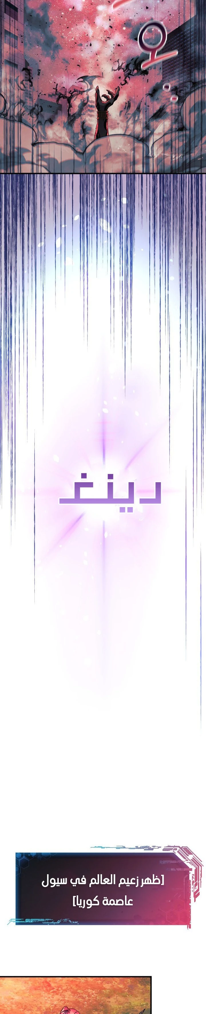 Read My Daughter is the Final Boss ar Manga Online