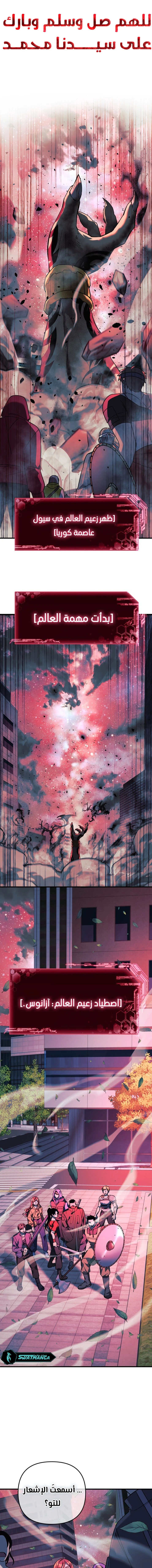 Read My Daughter is the Final Boss ar Manga Online