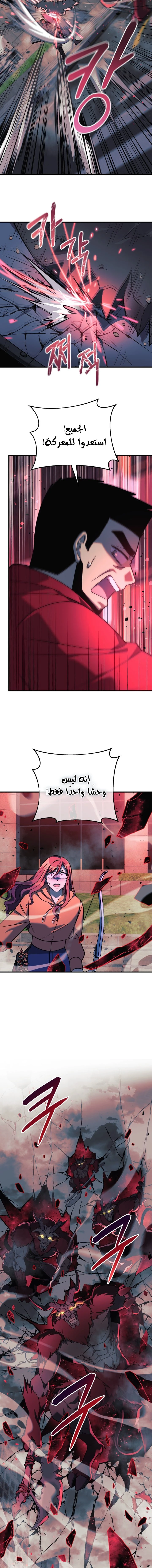 Read My Daughter is the Final Boss ar Manga Online