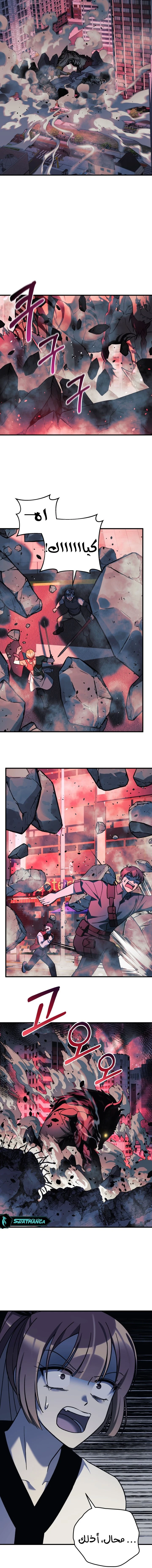 Read My Daughter is the Final Boss ar Manga Online