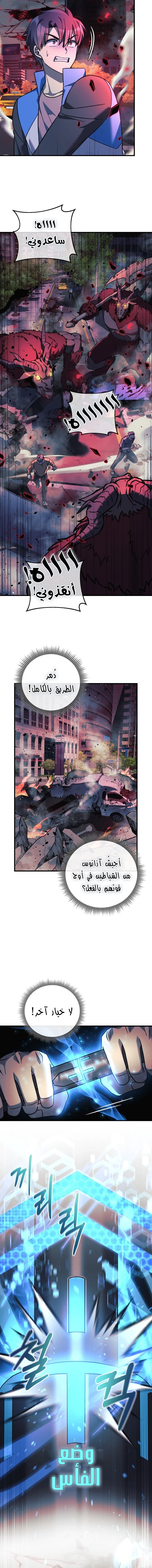 Read My Daughter is the Final Boss ar Manga Online