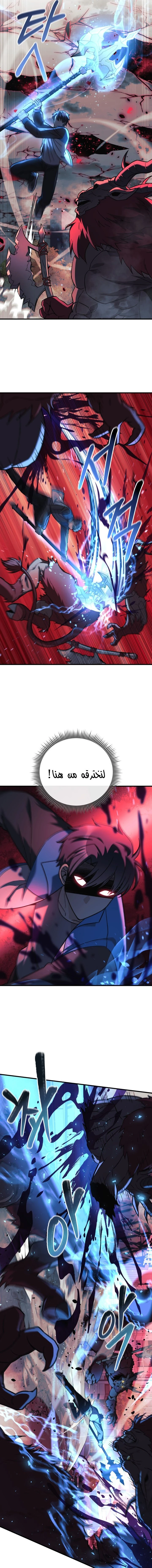 Read My Daughter is the Final Boss ar Manga Online