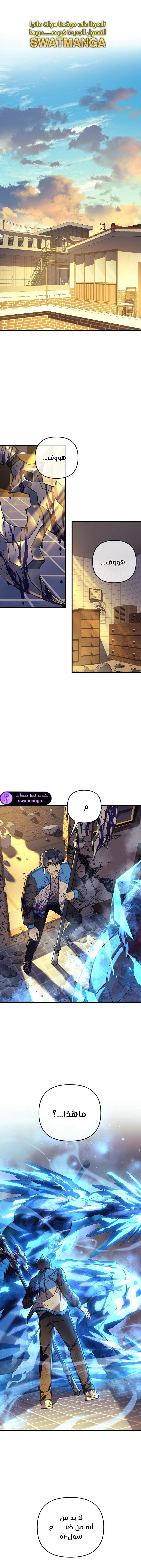 Read My Daughter is the Final Boss ar Manga Online