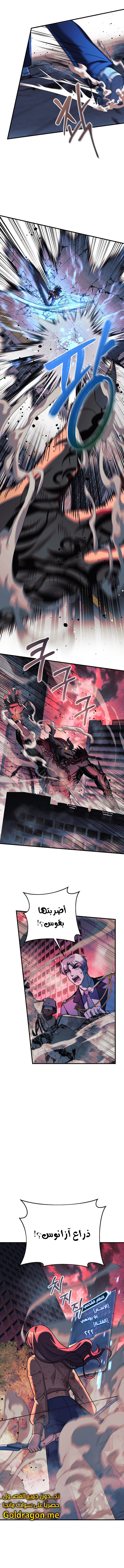 Read My Daughter is the Final Boss ar Manga Online