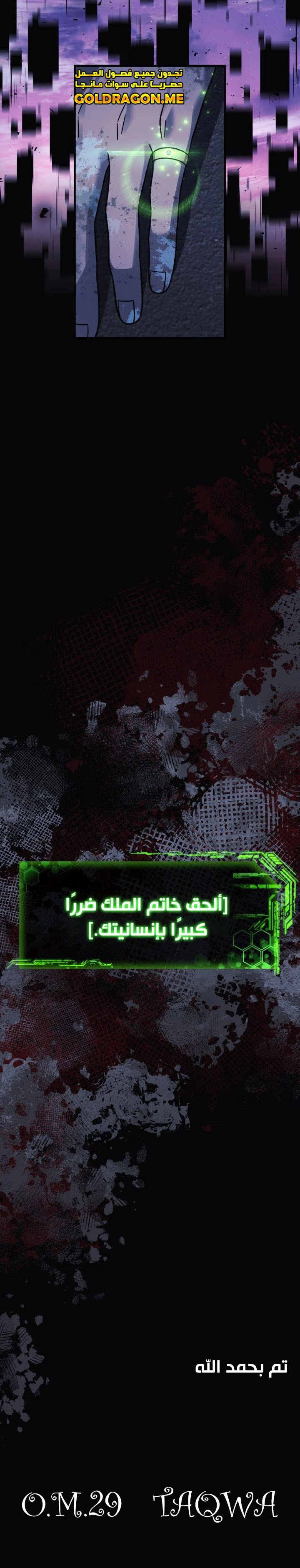 Read My Daughter is the Final Boss ar Manga Online