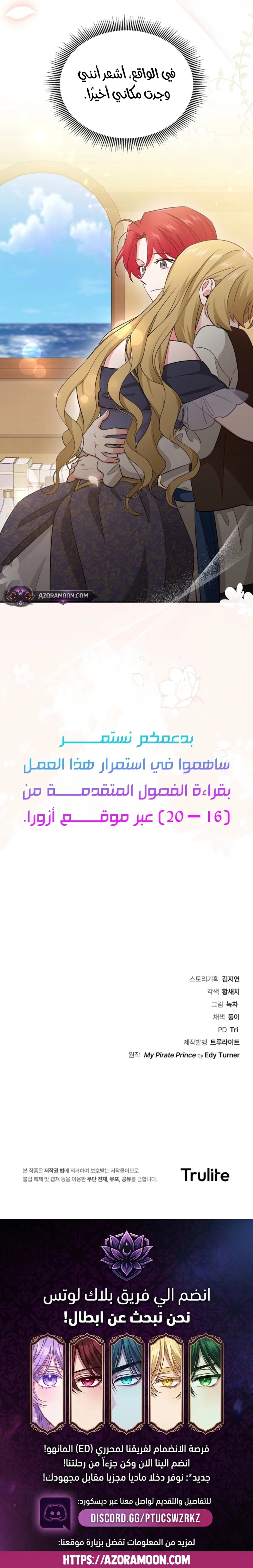 Read My Pirate Prince ar Manga Online