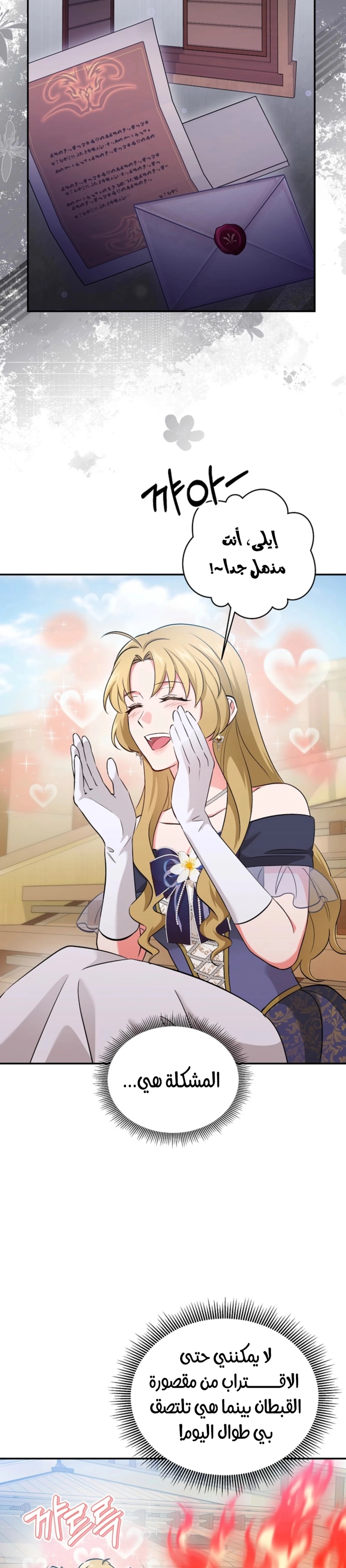 Read My Pirate Prince ar Manga Online