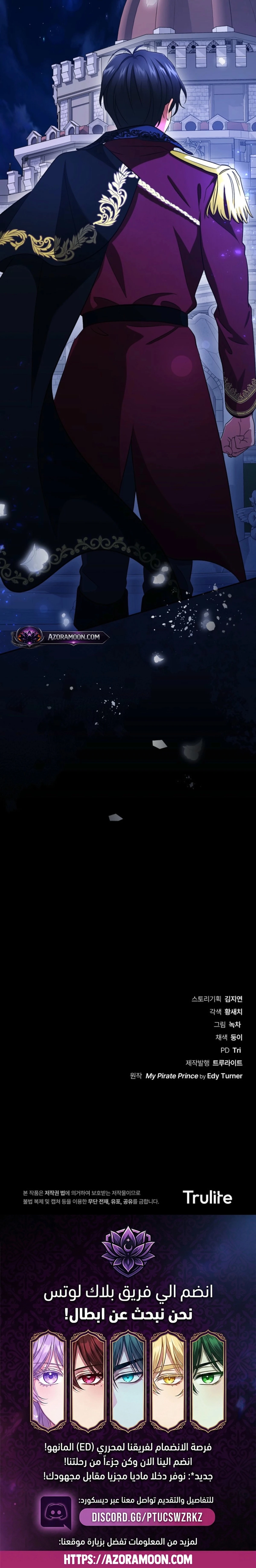 Read My Pirate Prince ar Manga Online