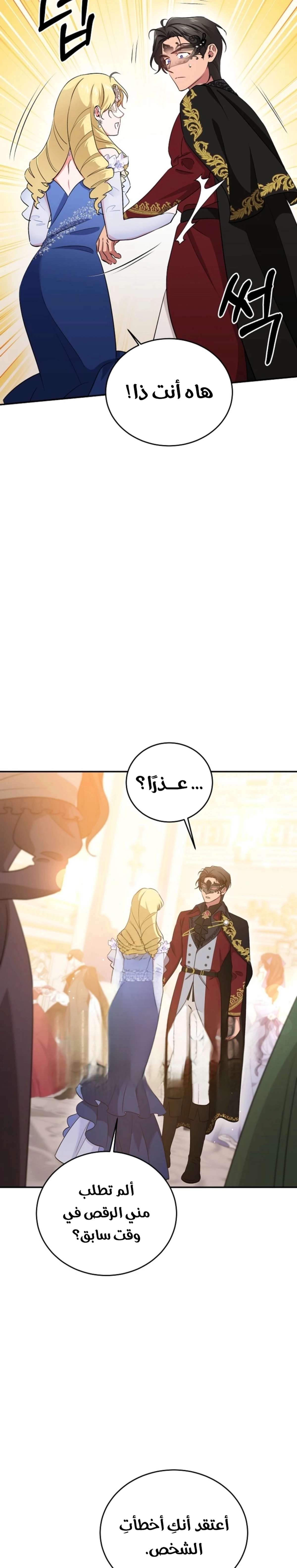 Read My Pirate Prince ar Manga Online