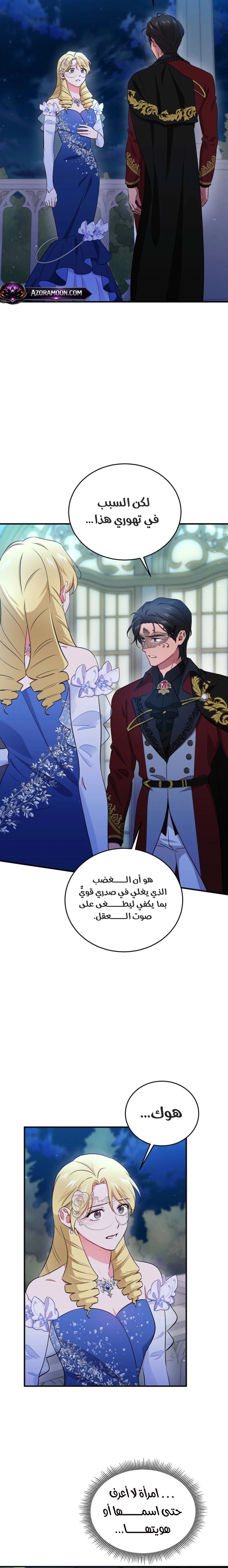 Read My Pirate Prince ar Manga Online