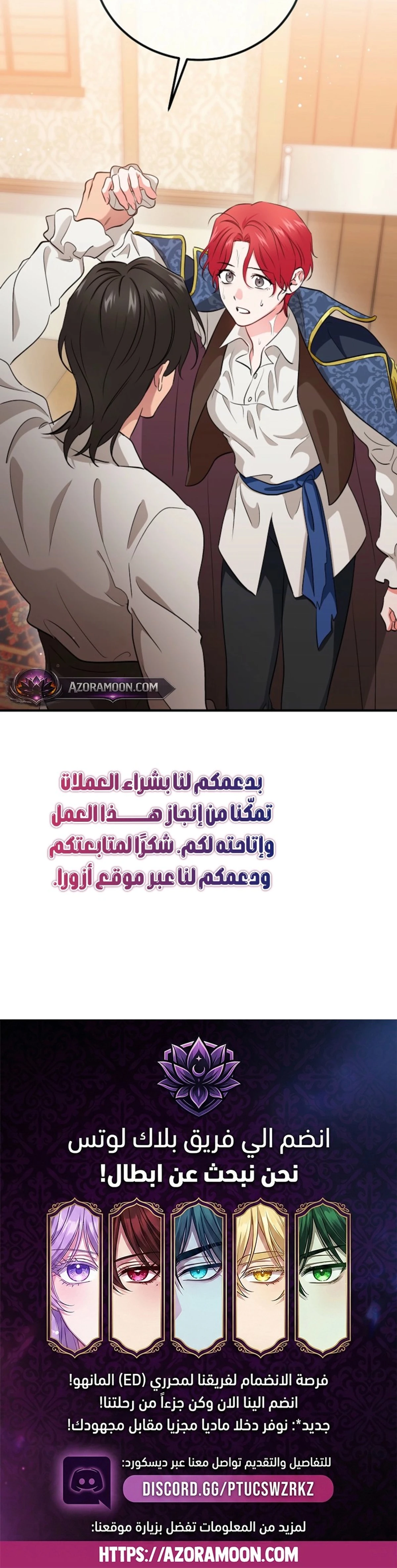 Read My Pirate Prince ar Manga Online