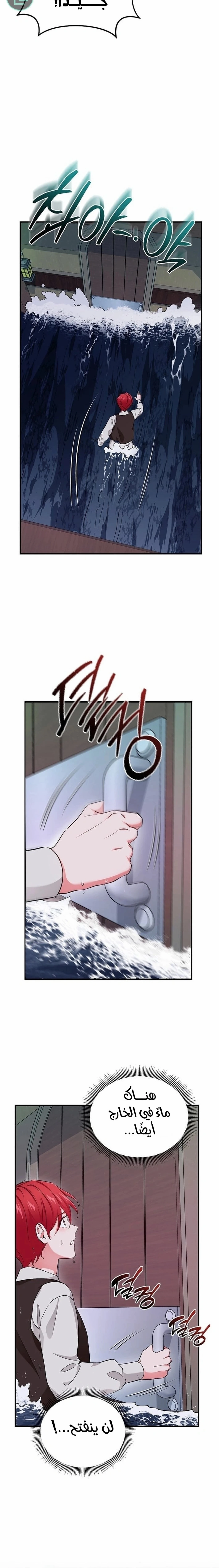 Read My Pirate Prince ar Manga Online