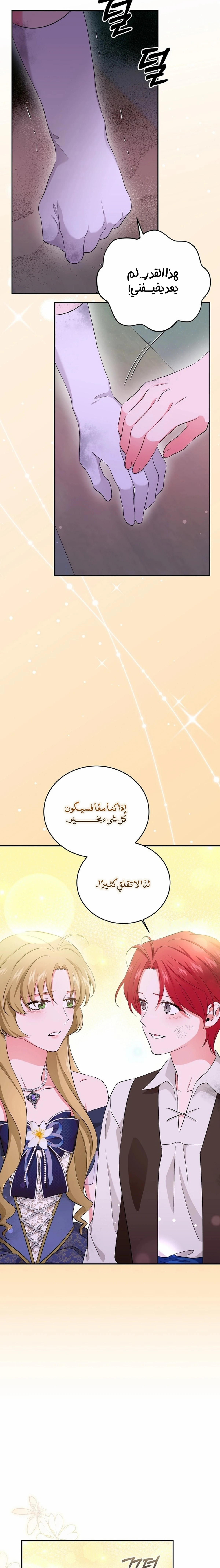 Read My Pirate Prince ar Manga Online