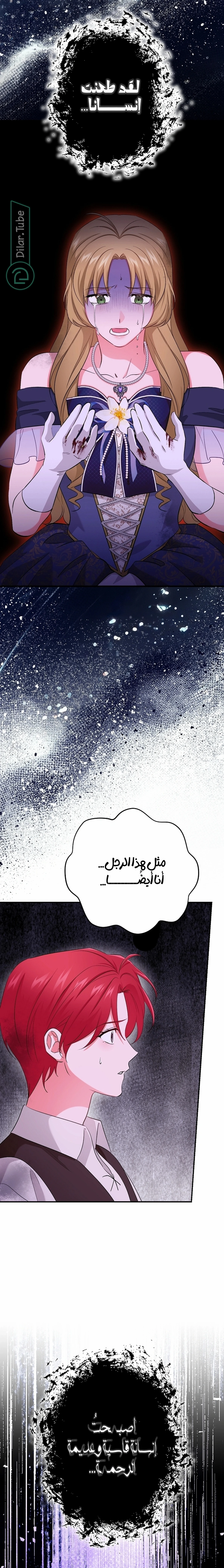 Read My Pirate Prince ar Manga Online