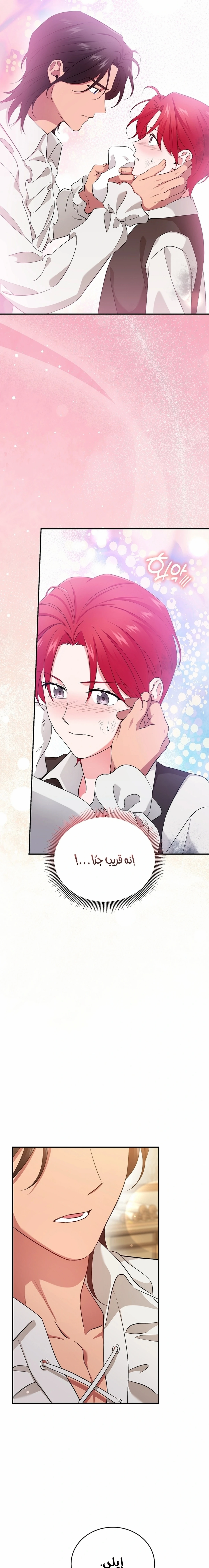 Read My Pirate Prince ar Manga Online